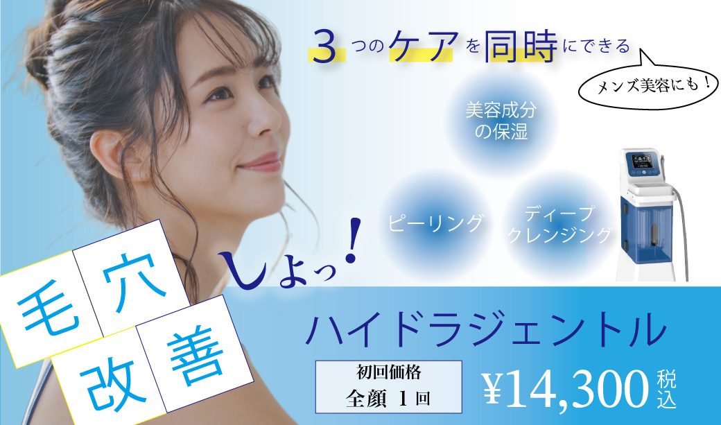 額ヒアルロン酸注入の金額を紹介するバナー写真