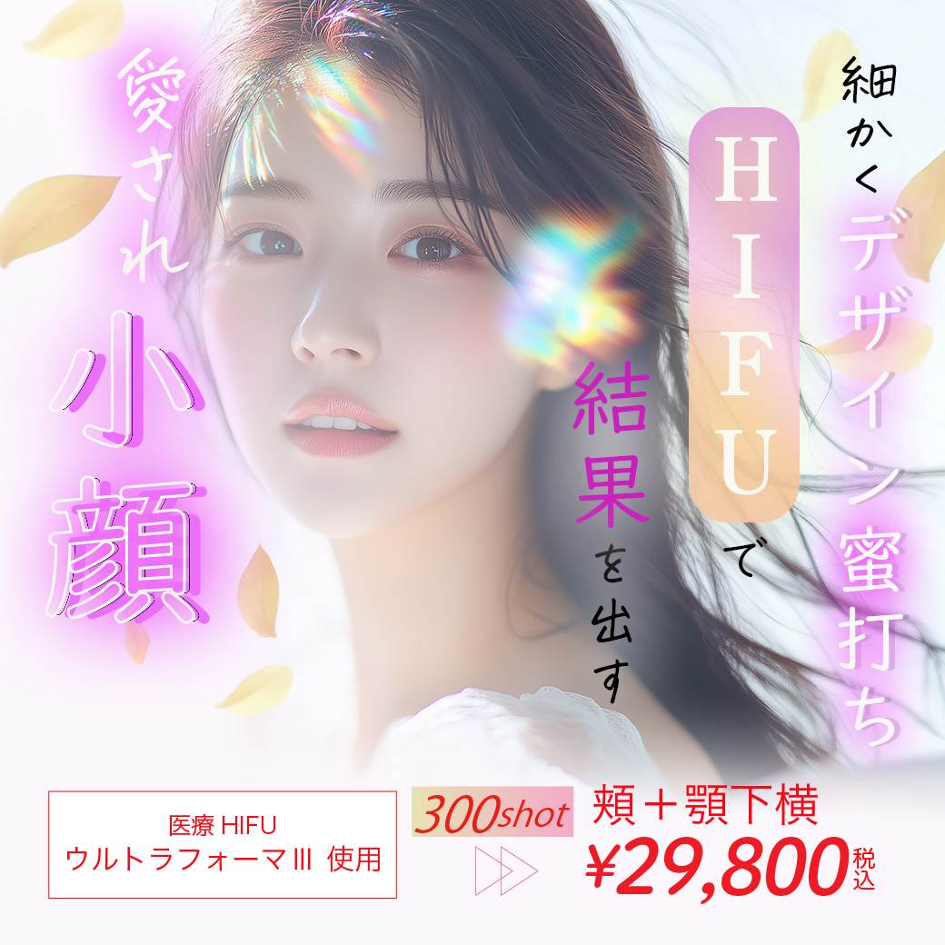 糸(スレッドリフト)