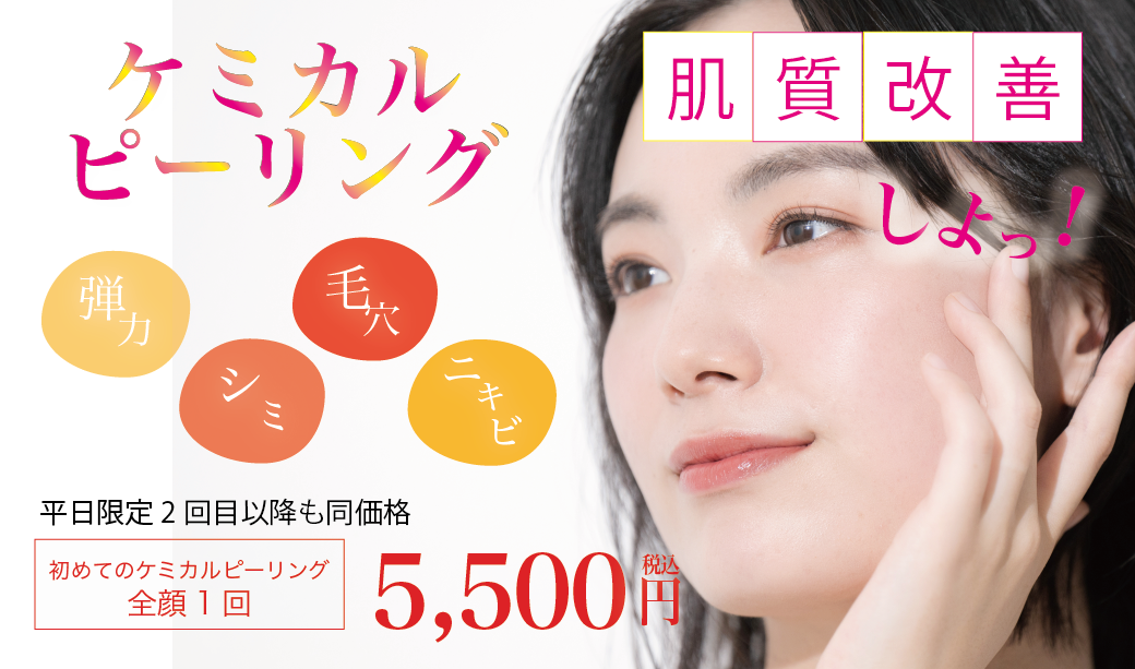 額ヒアルロン酸注入の金額を紹介するバナー写真