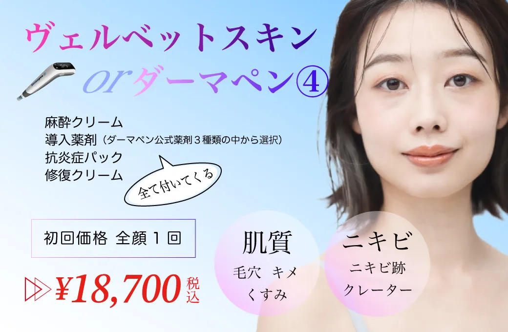 額ヒアルロン酸注入の金額を紹介するバナー写真