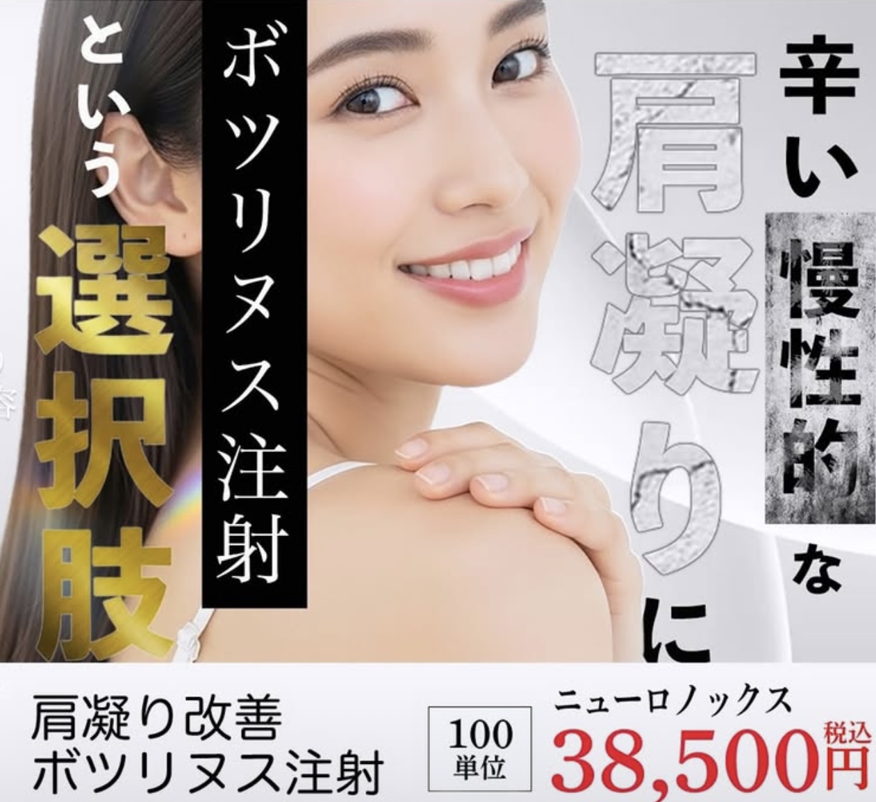 たるみ・引き上げ複合治療キャンペーン