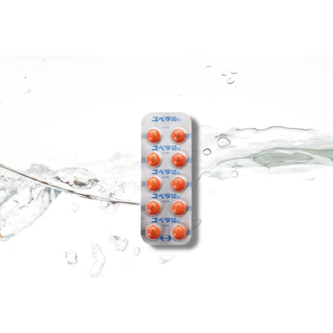 美容内服ユベラの写真