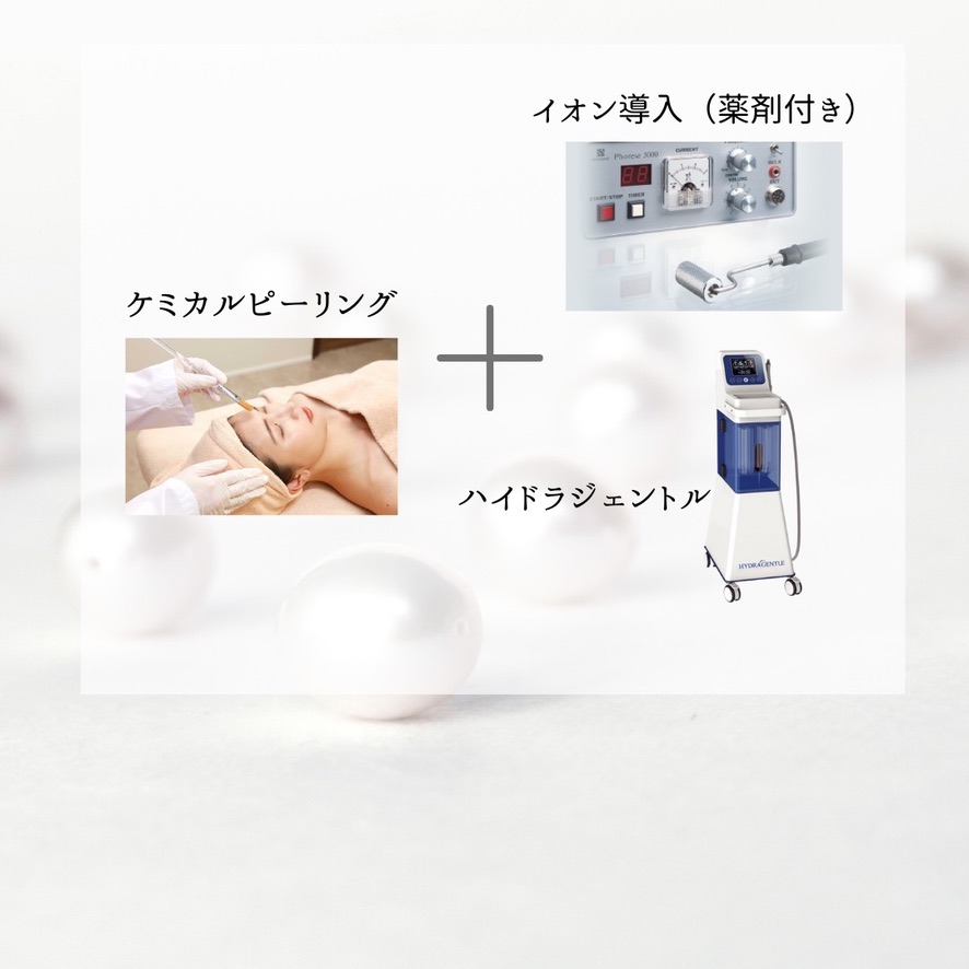 ブライダル治療の複合治療を組み合わせるイメージ画像