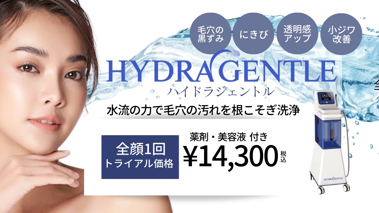 シミ取りレーザースポット照射の症例写真