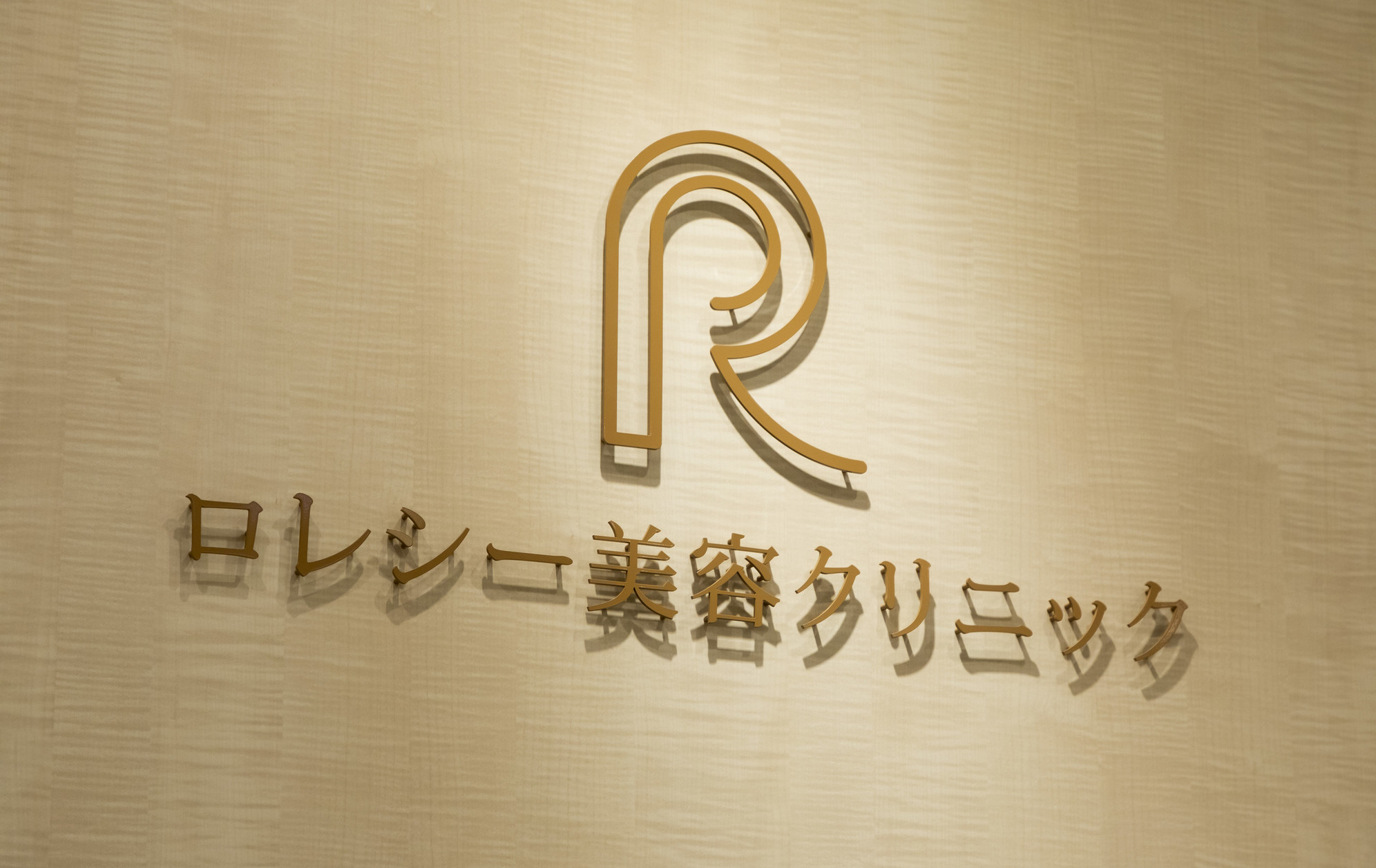 ロレシー美容クリニックの受付スタッフがカウンセリングをしている写真